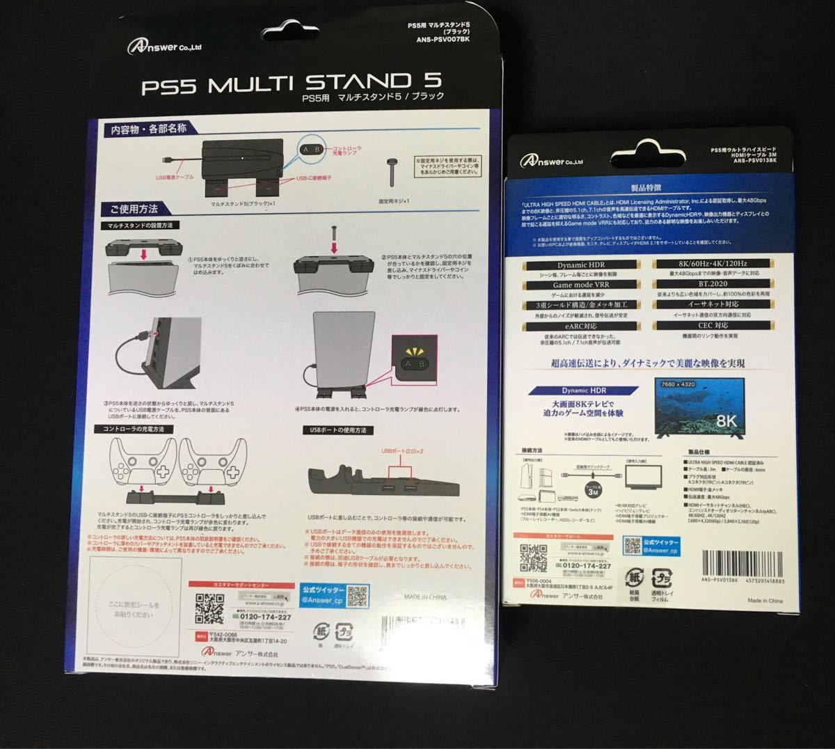 PlayStation5 周辺機器　HDMI ケーブル　マルチスタンド5