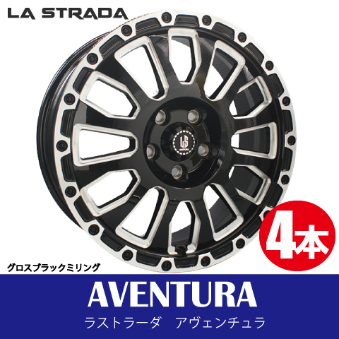 激安大特価SALE 4本注文で送料無料 阿部商会 LA STRADA AVENTURA 18