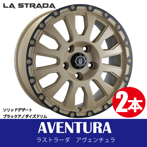 4本で条件付送料無料 2本価格 阿部商会 ラストラーダ アヴェンチュラ SDAR 12inch 4H100 4J+42 LA STRADA AVENTURA_画像1