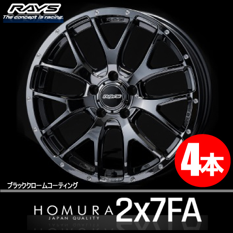 数量限定・即納特価!! RAYS RAYS HOMURA 2x7 FA レイズ ホムラ 2x7FA