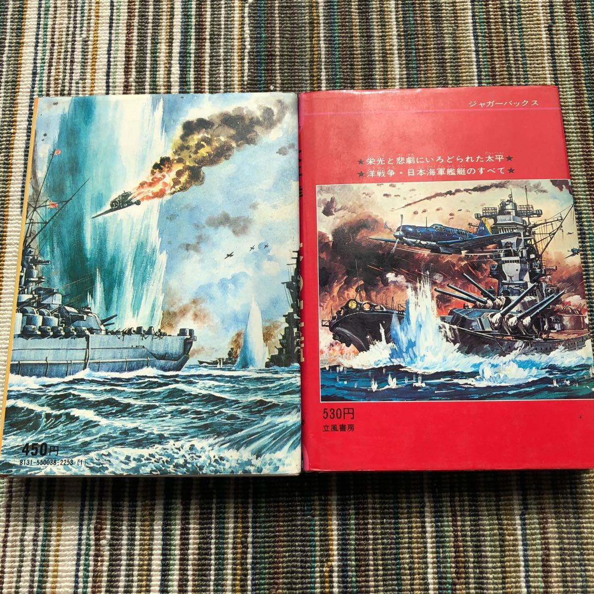 貴重 日本の軍艦 戦艦大和のすべて 日米太平洋決戦 3冊セット の 貴重 日本の軍艦 戦艦大和のすべて 日米太平洋決戦 3冊セット の