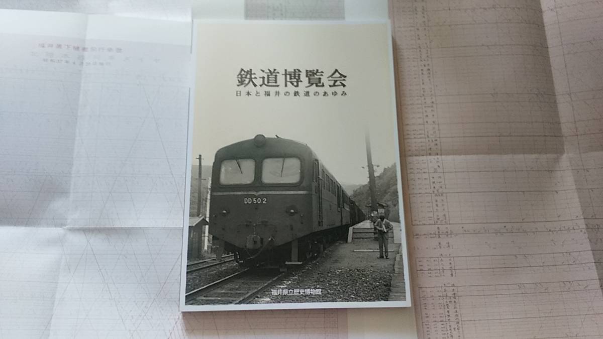 メーカー直送 神戸出版・7冊/木造車両と単車/なにわの市電/名古屋の