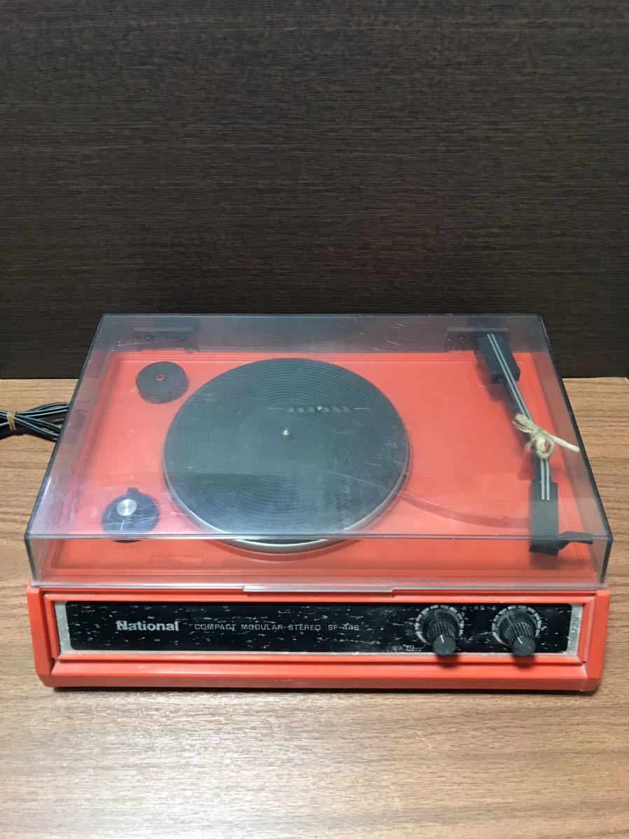昭和レトロ National レコードプレーヤー SF-448 昭和レトロ National
