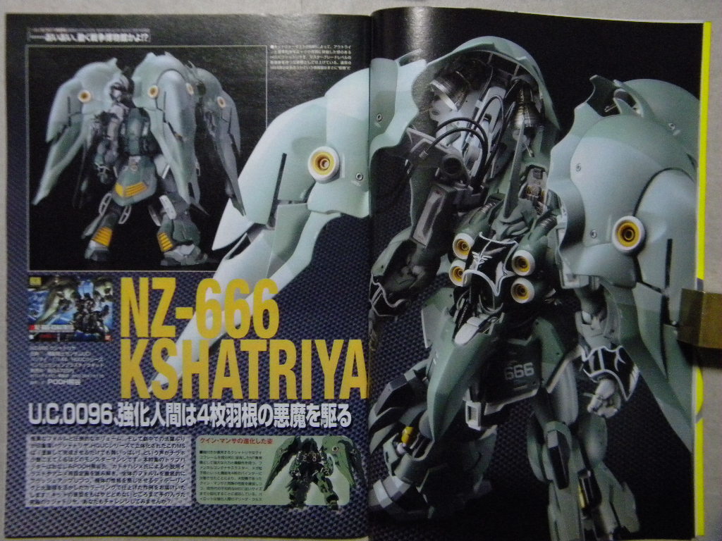 モデルグラフィックス329 ガンダムuc Ms今昔物語 バンダイ クシャトリヤ シナンジュ ドライセン ガザd ゾゴック ネモ ジュアッグ 等 機動戦士ガンダムuc ユニコーン 売買されたオークション情報 Yahooの商品情報をアーカイブ公開 オークファン Aucfan Com モデルグラフィックス329 ガンダムuc Ms今昔物語 バンダイ クシャトリヤ シナンジュ ドライセン ガザd ゾゴック ネモ ジュアッグ 等 機動戦士ガンダムuc ユニコーン 売買されたオークション情報 Yahooの商品情報をアーカイブ公開 オークファン Aucfan Com