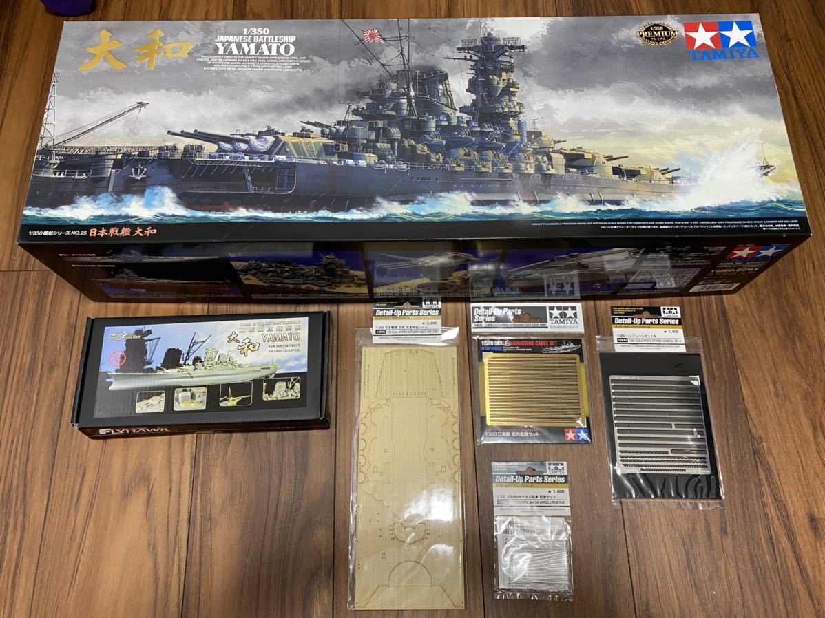 タミヤ 1/350 艦船シリーズ 日本海軍 戦艦 大和 プラモデル タミヤ 1/350 艦船シリーズ 日本海軍 戦艦 大和 プラモデル