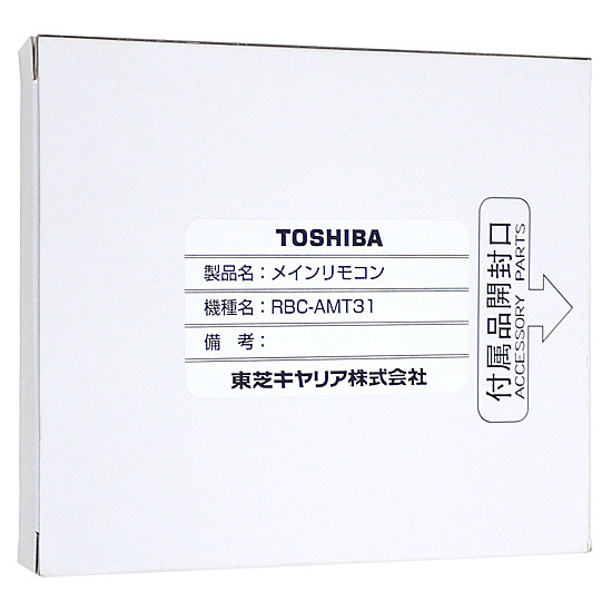 TOSHIBA 業務用エアコンリモコン RBC-AMT31(SX-A1E) | bioimune.com.br