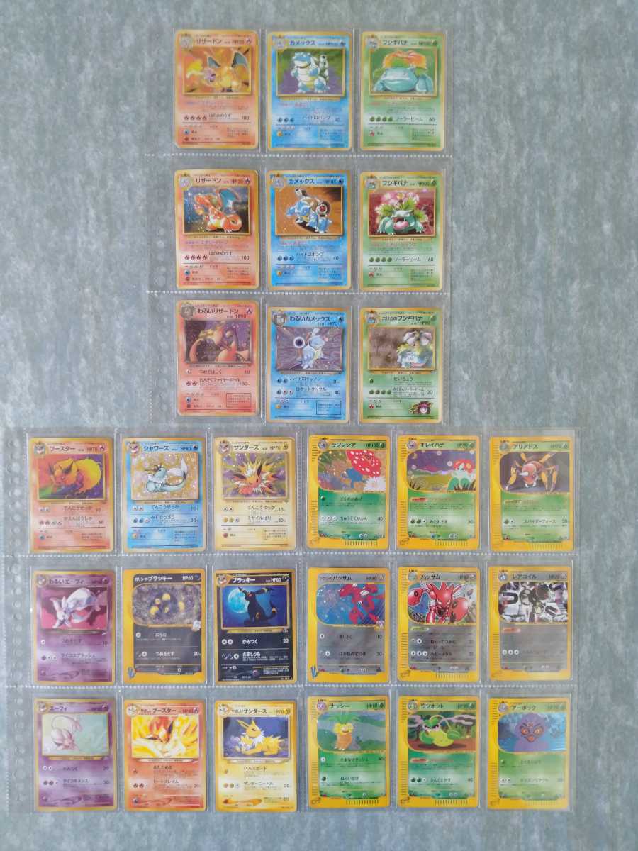 ポケモンカード 旧裏面 e+ VS キラ まとめ カリンのブラッキー