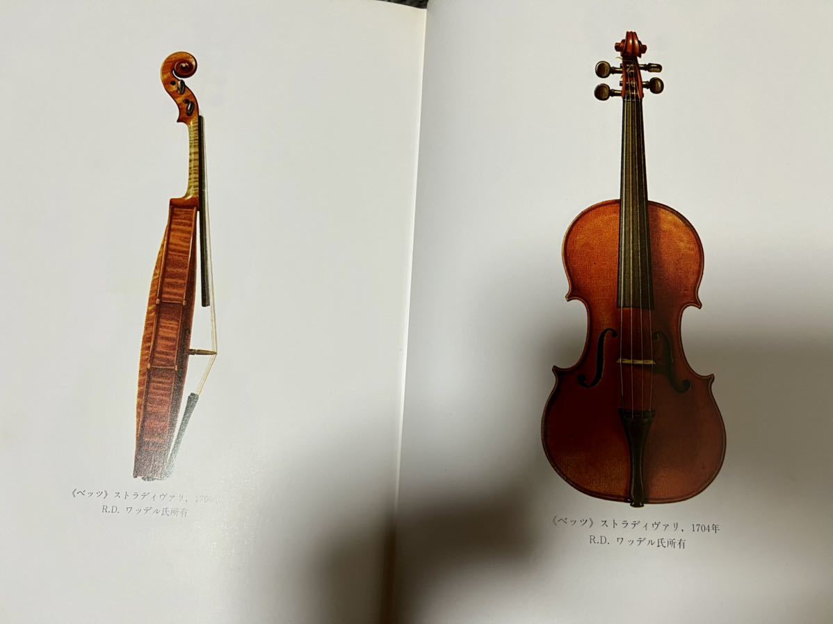 特価ブログのポータルサイト ANTONIO STRADIVARI アントニオ・ストラディヴァリ その生涯と その他