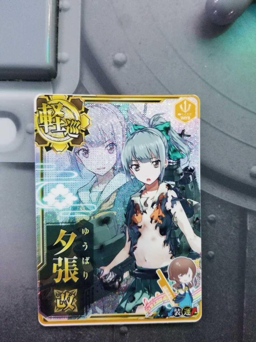 夕張改 中破ホロ 1MYBコラボレーションフレーム 艦これアーケード 艦 ...