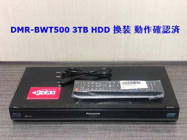 500GB → 3TB HDD 換装 Panasonic DIGA DMR-BWT500 動作確認済 500GB → 3TB HDD 換装 Panasonic DIGA DMR-BWT500 動作確認済