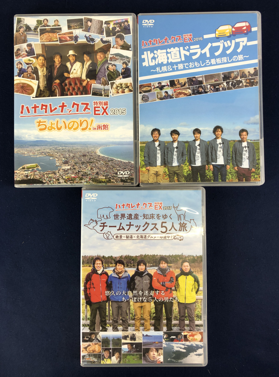 品 DVD/Blu-ray ハナタレナックス 1 11巻＋特別編EX2015/2016/2017 