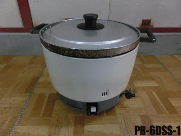厨房 パロマ 業務用 ガス炊飯器 PR-6DSS-1 LPガス プロパンガス