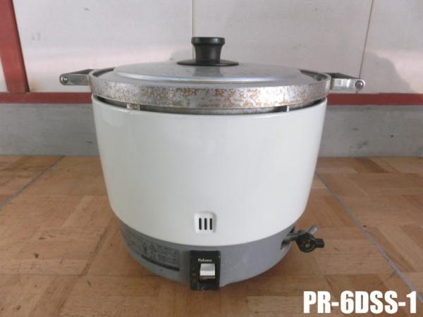 厨房 パロマ 業務用 ガス炊飯器 PR-6DSS-1 LPガス プロパンガス
