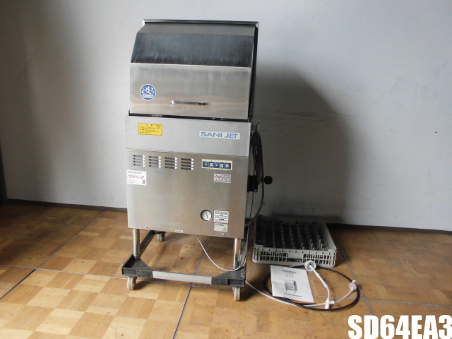 中古厨房 日本洗浄機 サニジェット 食器洗浄機 食洗機 SD64EA3 三相 200V 60Hz専用 正面向き 回転ドア 電気ブースター式 2015年製