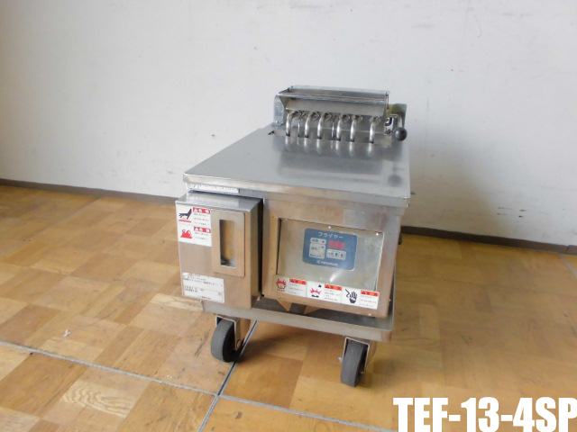 厨房 ニチワ 業務用 卓上 電気フライヤー TEF-13-4SP 3相 200V 13L