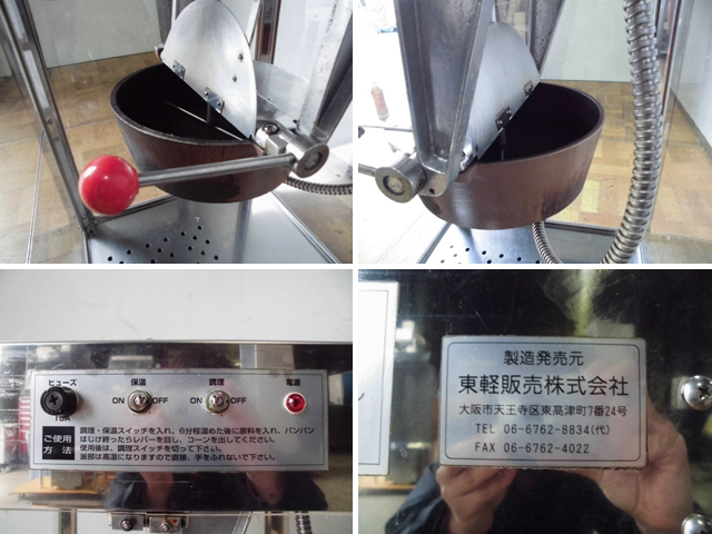 厨房 東軽販売株式会社 業務用 ポップコーンマシン 100V 照明付き W470