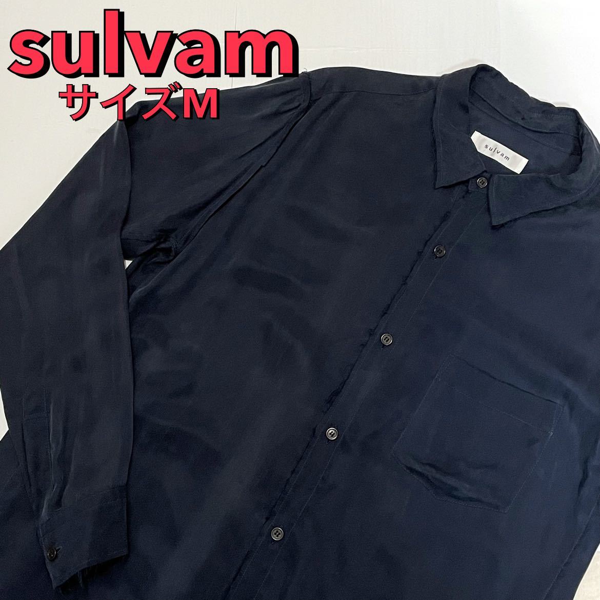 新品】sulvam サテンオーバーロングシャツ サイズM ネイビー シャツ