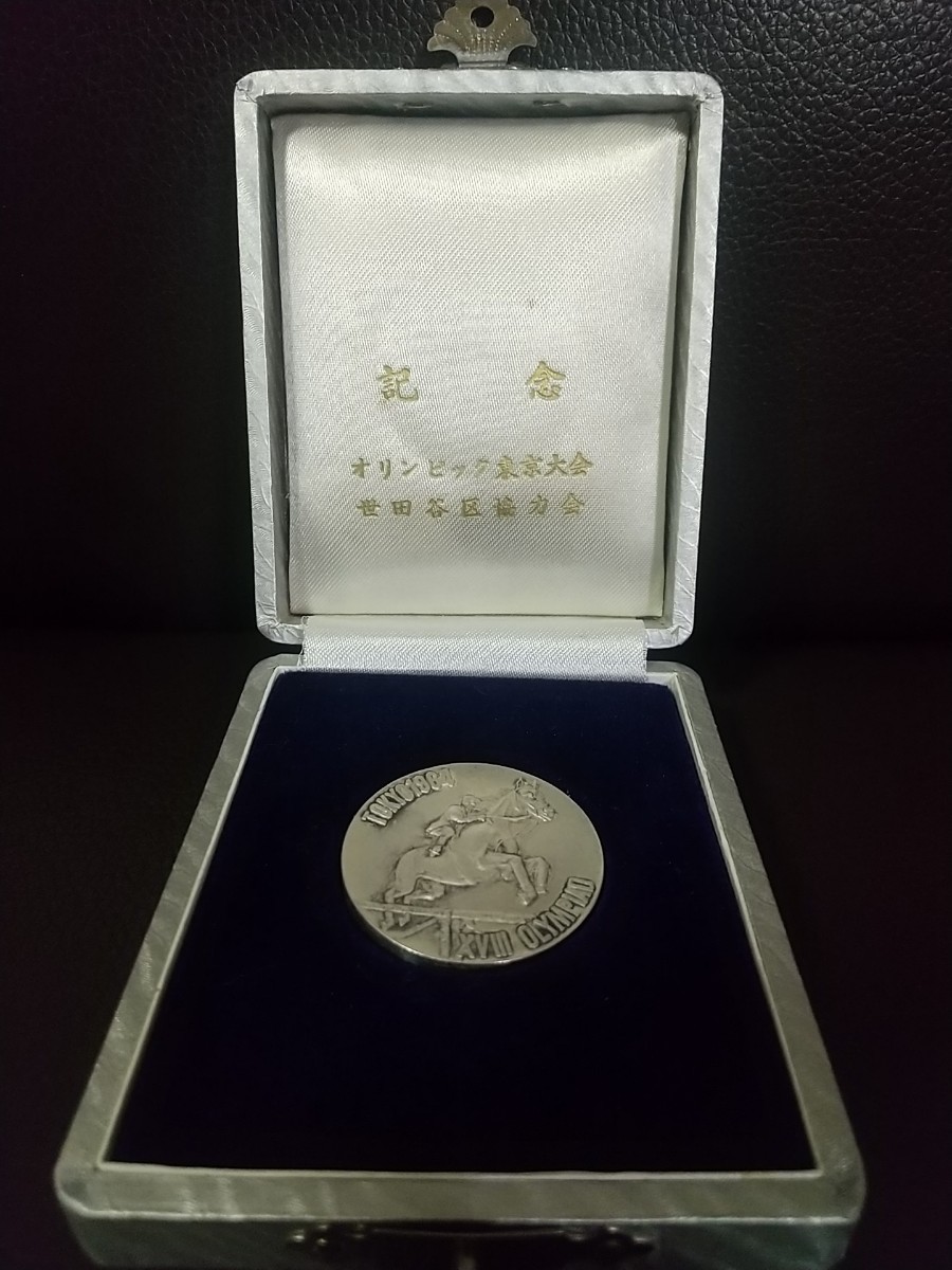 日本最大級 希少メダル 世田谷協力会謹製 東京オリンピック銀メダル 記念品 美術 工芸品