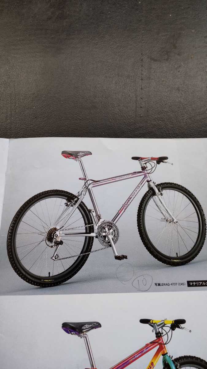 未使用車 ミヤタ自転車 RAGスーパーリッジランナー アルミG