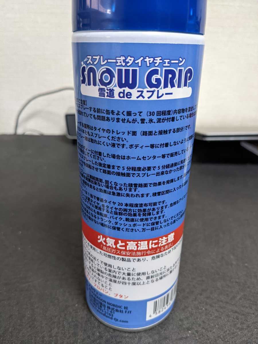 ノルウェー製オリジナル SNOW GRIP スノーグリップ スプレー式タイヤチェーン 商品 大容量600ml(チェーン、滑り止め)|売買されたオークション情報、yahooの商品情報をアーカイブ公開 - オークファン(aucfan.com) ノルウェー製オリジナル SNOW GRIP スノーグリップ スプレー式タイヤチェーン 商品 大容量600ml(チェーン、滑り止め)|売買されたオークション情報、yahooの商品情報をアーカイブ公開 - オークファン(aucfan.com)