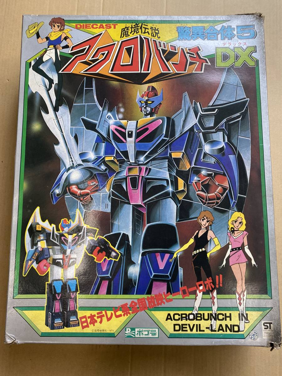 魔境伝説アクロバンチ DX 驚異合体5 ジャンク!欠品、破損あり!部品