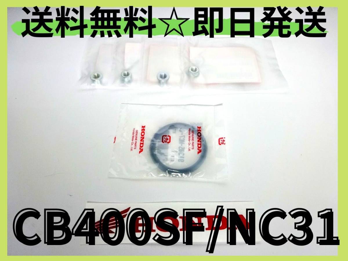 ヤフオク! - CB400sfスーフォア nc31ガソリンタンク燃料センサ...