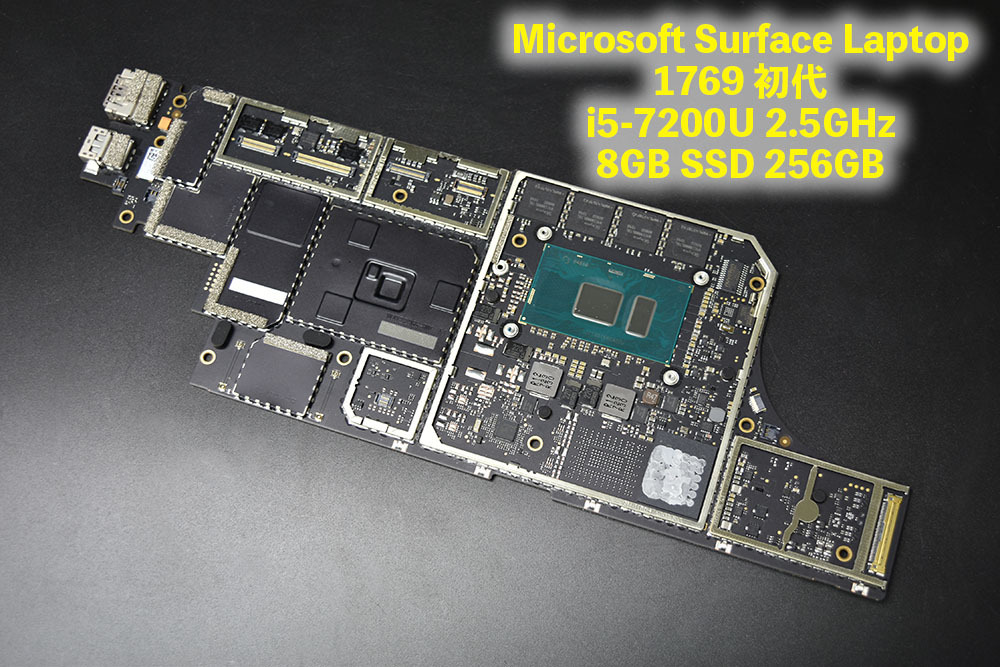 Microsoft Surface Laptop 1769 初代 マザーボード i5-7200U 2.5GHz 8GB SSD 256GB 中古品 2-0219-5 第7世代　パーツ 部品