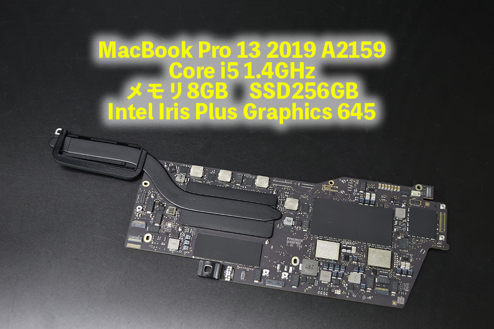 MacBook Pro 13 2019 A2159 i5 1.4GHz メモリ8GB Intel Iris Plus Graphics 645 SSD 256 ロジックボード 中古品 2-0110-5 マザーボード_画像1