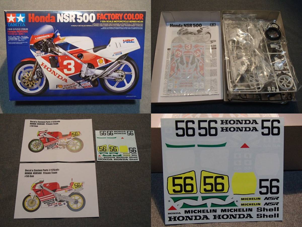 バリバリ伝説 巨摩郡 その1セット /HONDA NSR500(旧)、CB750F』 バリバリ伝説 巨摩郡 その1セット /HONDA NSR500(旧)、CB750F』