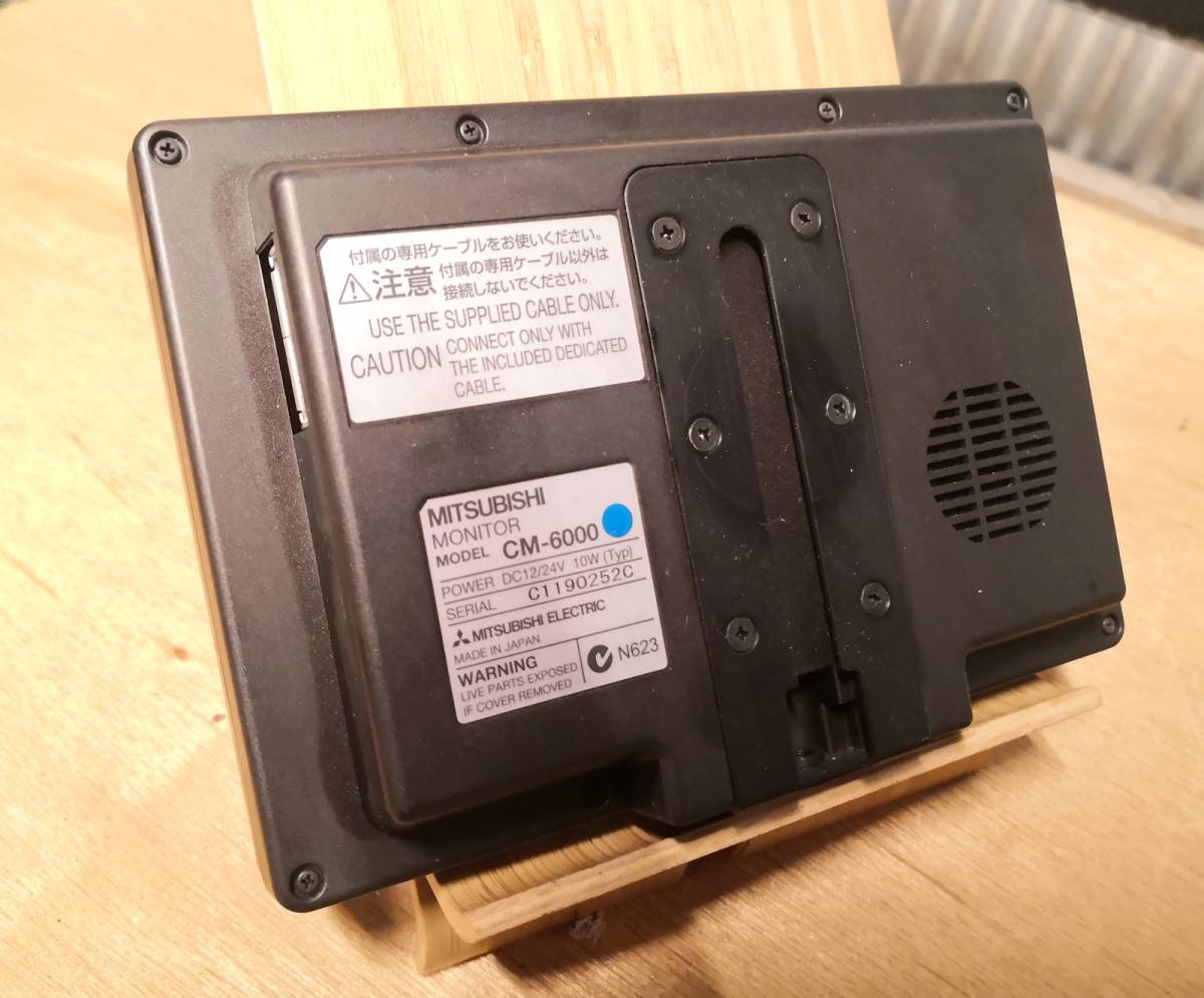 三菱 MITSUBISHI カービジョン 6 1型LCDカラーモニター CM-6000 三菱 MITSUBISHI カービジョン 6 1型LCDカラーモニター CM-6000