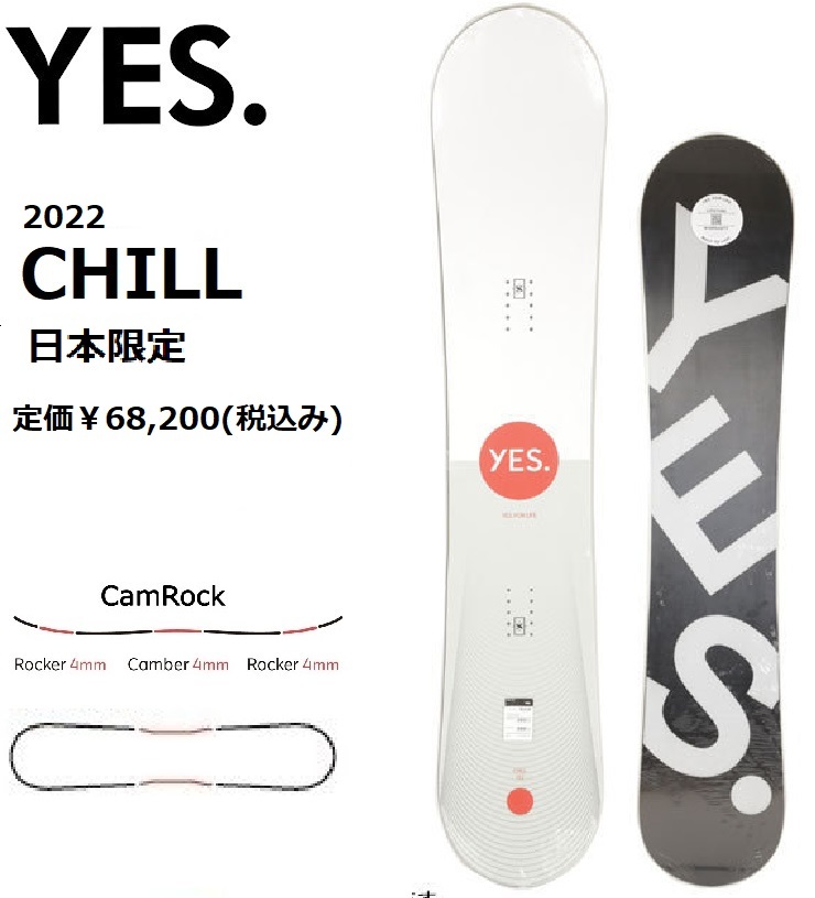 今季 2022 YES イエス CHILL チル 152 日本限定 proenergi.com