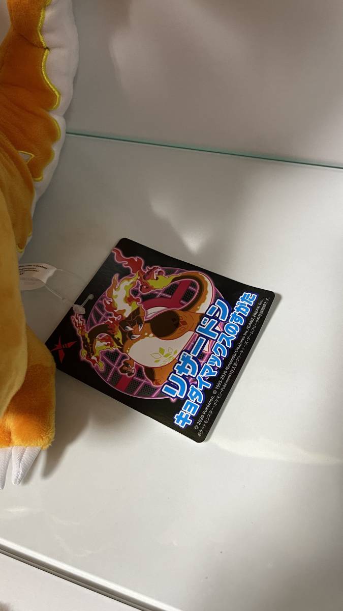 ポケモンセンター限定 キョダイマックスリザードン ぬいぐるみ ポケモンセンター限定 キョダイマックスリザードン ぬいぐるみ