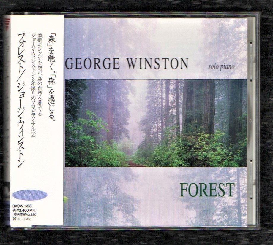  Ω ジョージウィンストン George Winston 全16曲入 国内盤 スリーブケース仕様 帯・ハガキ付 CD/フォレスト Forest/ソロ ピアノ_※プラケースは交換済みです。