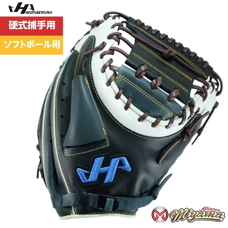 硬式キャッチャーミット ハタケヤマ HATAKEYAMA 266 - www.aleken.ca