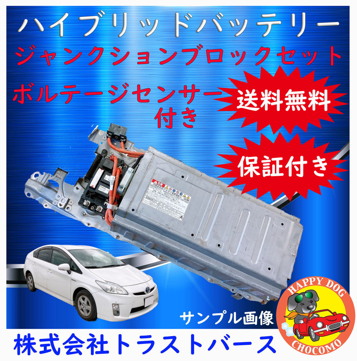 トヨタプリウスボルテージセンサー。 | www.jerusalemoliveoil.com