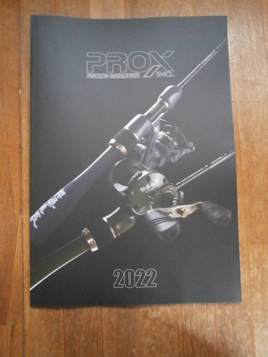 PROX プロックス 2022年　製品カタログ　リール　竿　ロッド　ウェア　バッグ　バッカン　ライン 　釣り具　_画像1