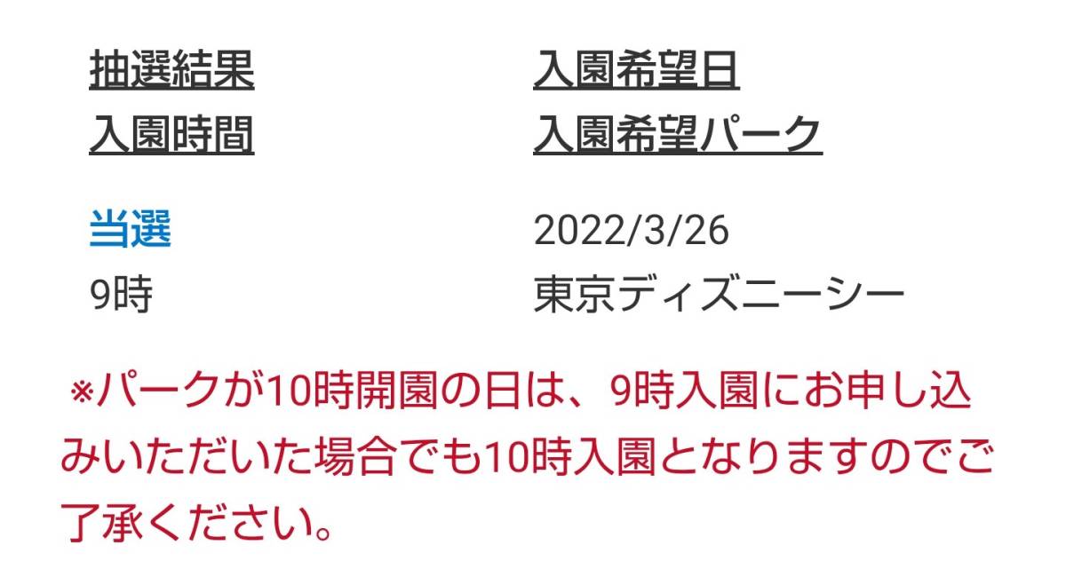 超激安 ☆3月26日(土) (大人2枚・小人2枚)合計4枚 東京ディズニーシー・1デーパスポート・当選チケット - ディズニーリゾート共通券 - hlt.no 超激安 ☆3月26日(土) (大人2枚・小人2枚)合計4枚 東京ディズニーシー・1デーパスポート・当選チケット - ディズニーリゾート共通券 - hlt.no