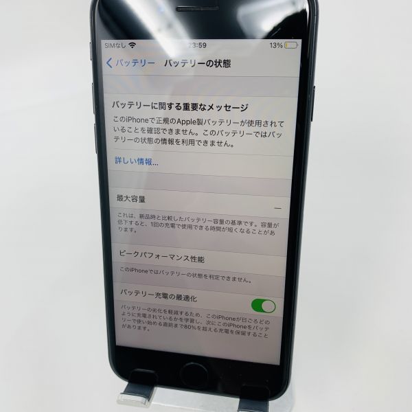 高価値 59 iPhone SE2 128GB バッテリー新品 SIMフリー スマートフォン