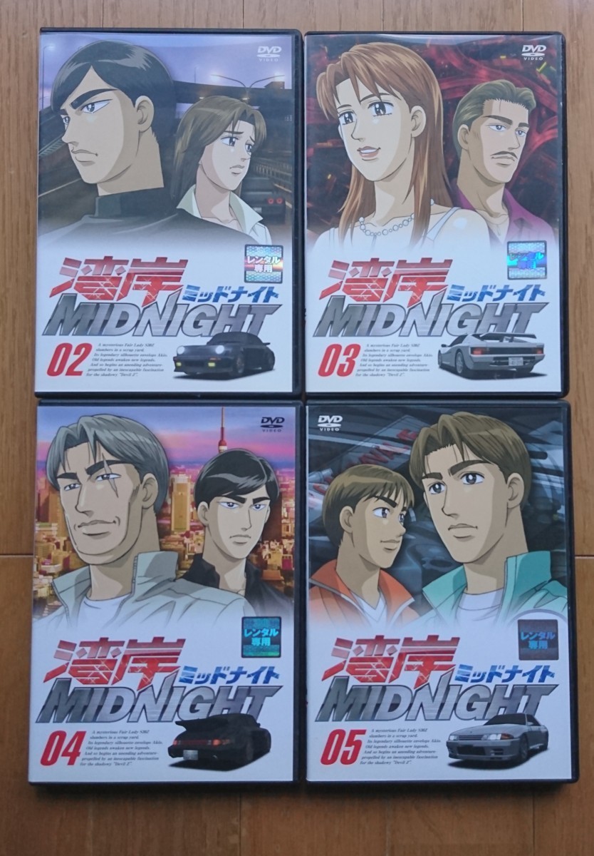 Web限定カラー レンタル版dvd 湾岸midnight 湾岸ミッドナイト 全13巻セット 原作 楠みちはる ジャケ難有 わ行 Afols Pl Web限定カラー レンタル版dvd 湾岸midnight 湾岸ミッドナイト 全13巻セット 原作 楠みちはる ジャケ難有 わ行 Afols Pl
