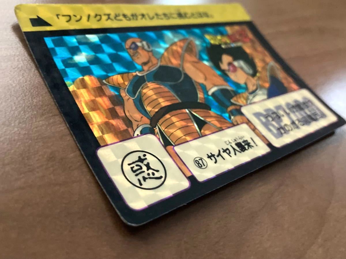 中古☆ドラゴンボールZ カードダス 本弾 NO.87 サイヤ人襲来 中古☆ドラゴンボールZ カードダス 本弾 NO.87 サイヤ人襲来