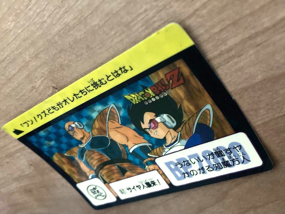 中古☆ドラゴンボールZ カードダス 本弾 NO.87 サイヤ人襲来 中古☆ドラゴンボールZ カードダス 本弾 NO.87 サイヤ人襲来