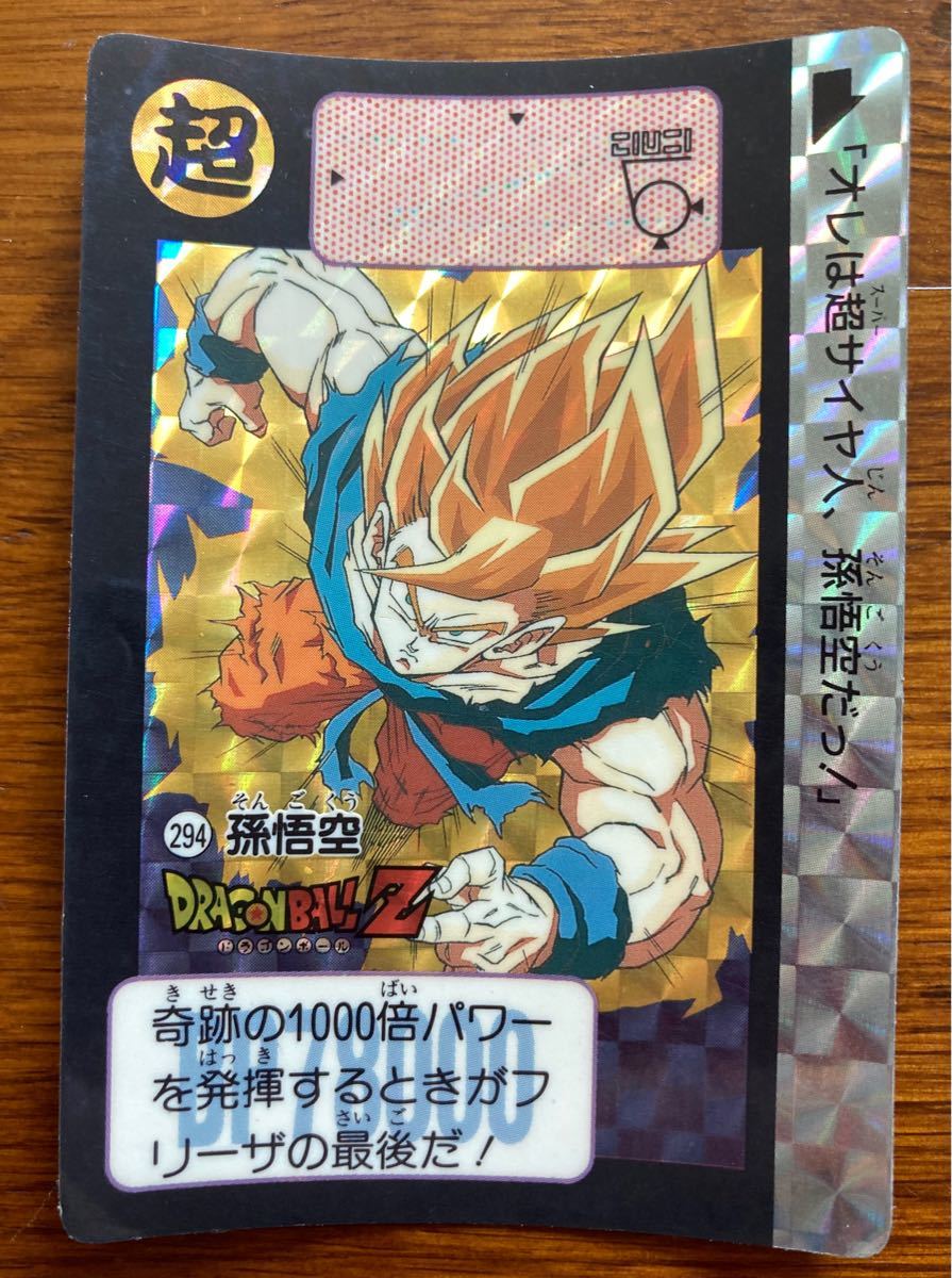 ドラゴンボールZ カードダス キラ 孫悟空 - アニメグッズ ドラゴンボールZ カードダス キラ 孫悟空 - アニメグッズ