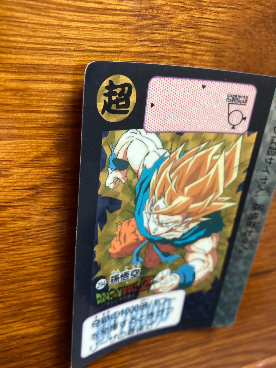 ドラゴンボールカードダス 本弾 キラカード 当時物 NO 294孫悟空 ドラゴンボールカードダス 本弾 キラカード 当時物 NO 294孫悟空