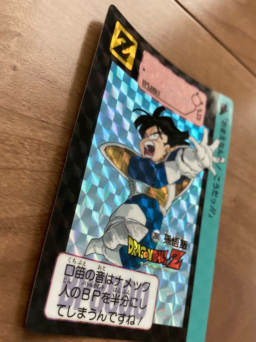 ドラゴンボールZ カードダス 260孫悟飯 ドラゴンボールカードダス 本弾 キラカード 当時物 NO 260孫悟飯