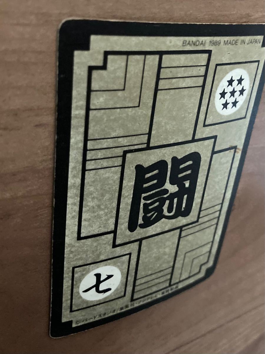 ドラゴンボールカードダス 本弾 キラカード 当時物 NO 85孫悟飯 ドラゴンボールカードダス 本弾 キラカード 当時物 NO 85孫悟飯