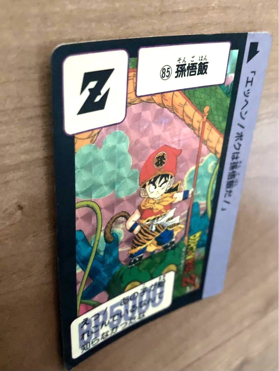 ドラゴンボールカードダス 本弾 キラカード 当時物 NO 85孫悟飯 ドラゴンボールカードダス 本弾 キラカード 当時物 NO 85孫悟飯