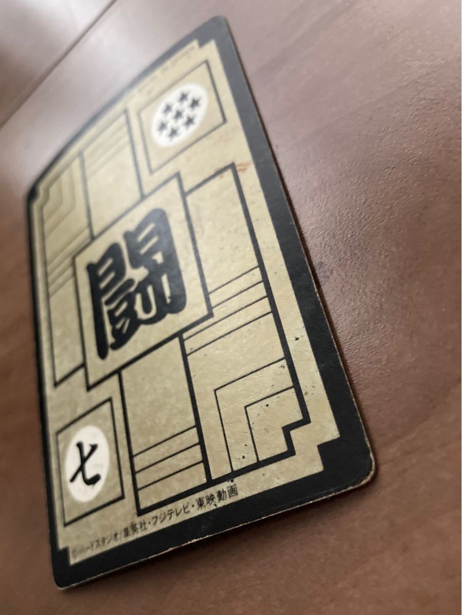 ドラゴンボールカードダス 本弾 キラカード 当時物 NO 85孫悟飯 ドラゴンボールカードダス 本弾 キラカード 当時物 NO 85孫悟飯