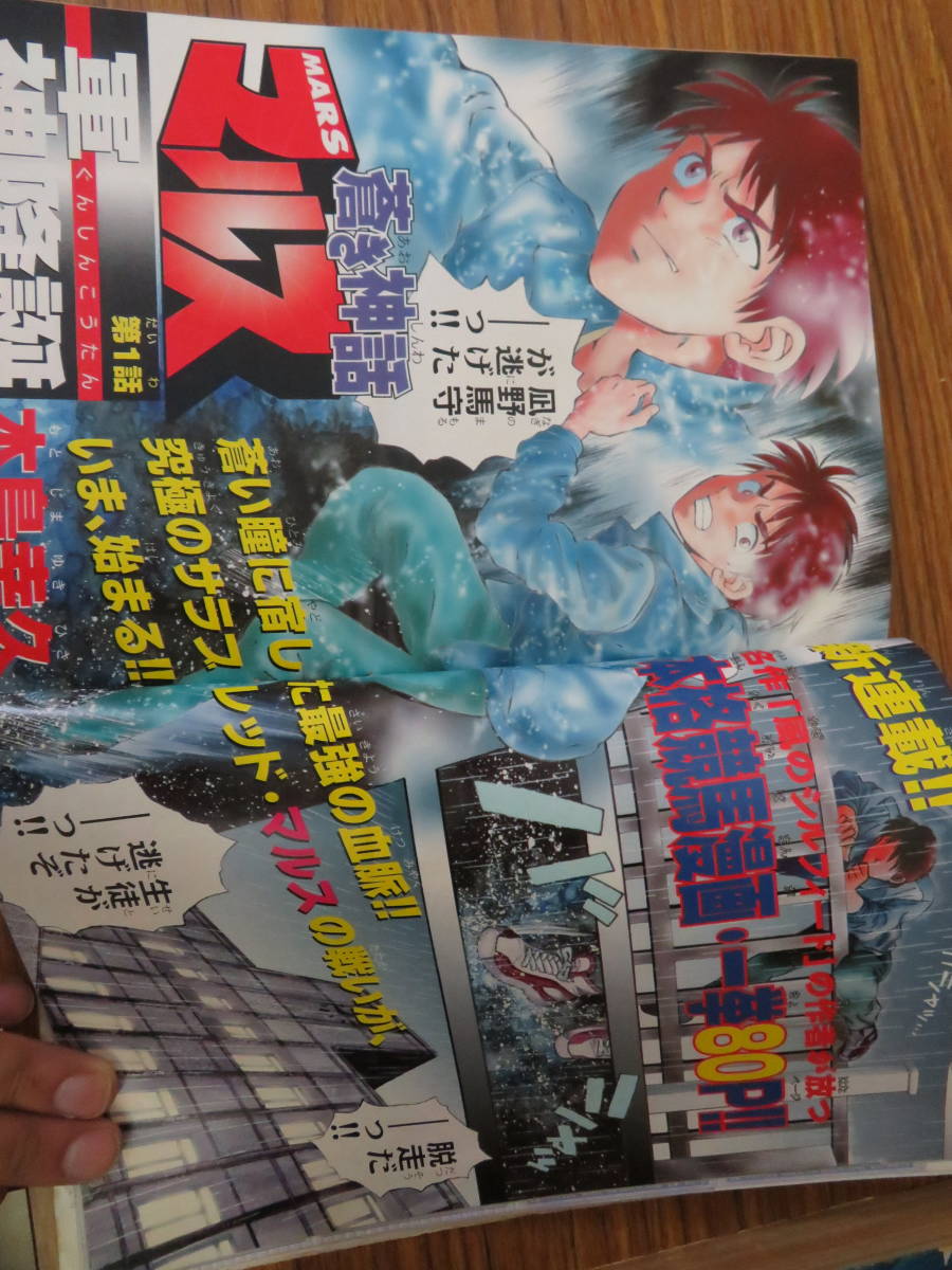 週刊少年マガジン 1996年no 43号 金田一少年の事件簿 湘南純愛組 サイコメトラーeiji はじめの一歩 カメレオン 青木裕子 少年マガジン 売買されたオークション情報 Yahooの商品情報をアーカイブ公開 オークファン Aucfan Com 週刊少年マガジン 1996年no 43号 金田一少年の事件簿 湘南純愛組 サイコメトラーeiji はじめの一歩 カメレオン 青木裕子 少年マガジン 売買されたオークション情報 Yahooの商品情報をアーカイブ公開 オークファン Aucfan Com