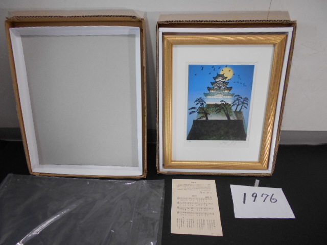 ヤフオク! - 大雅堂1976 藤城清治「荒城の月」レフグラフ 額付き エ...