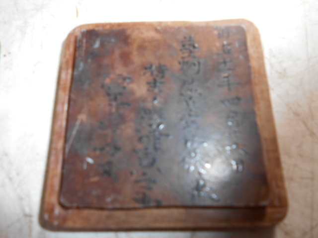 大雅堂1720　明治期　京楽焼香合　碁筍蓋　古材　銘「碁石」美品　香道具茶道具　本物保証　茶道具茶席道具　越前蔵うぶ出し_画像7